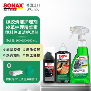 SONAX 索纳克斯（SONAX）德国进口汽车门窗胶条保养 胶条护理剂+皮革护理剂+仪表台清洁剂