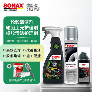SONAX 索纳克斯（SONAX）德国进口汽车门窗胶条保养  胶条防护+轮毂清洁+轮胎上光