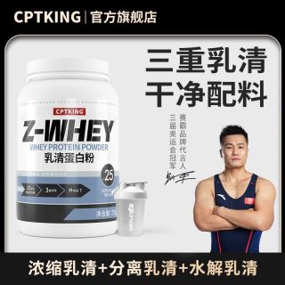 百亿补贴：CPT KING 乳清蛋白粉750g 浓缩乳清水解分离赛霸蛋白粉1.65磅健身增肌