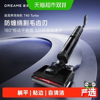 88VIP：追觅 T40Turbo全自动智能洗地机吸拖一体