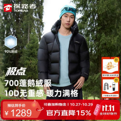 探路者 极点羽绒服男女士鹅绒700蓬户外轻量化面包服外套 黑色 M