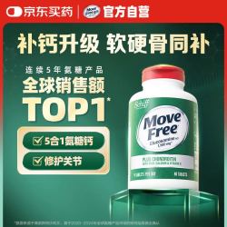 益节 氨糖软骨素钙片 高钙 80粒/盒