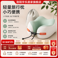 勋阳宇乐 【车载必备】旅行U型枕 含收纳袋薄荷绿