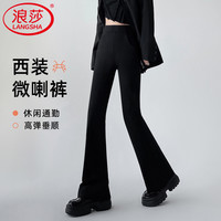 浪莎 黑色高腰微喇西装裤