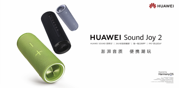 爆款清单:双 11 华为智能音箱 & 智慧屏闭眼入清单,直降福利省到爆!