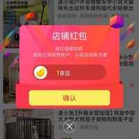 关注有礼「逄小宠宠物用品小店」1京豆