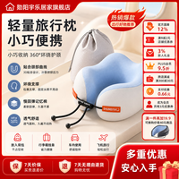 勋阳宇乐 【护颈舒适】旅行U型枕 含收纳袋天蓝
