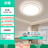 雷士 照明全光谱护眼灯吸顶灯2025新款客厅灯卧室灯具简约全屋套餐
