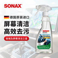 SONAX 索纳克斯（SONAX）德国进口玻璃清洁剂强力去污玻璃清洗 玻璃清洁之星 500ml