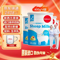 纽羊 新西兰进口 中老年人高钙纯羊奶粉 0蔗糖羊乳 营养奶粉罐装 400gX4罐