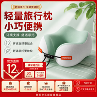 勋阳宇乐 【便携收纳】车载护颈枕 薄荷绿