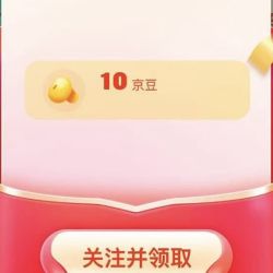 关注有礼「老诚一锅食品旗舰店」10京豆