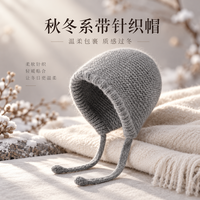 勋阳宇乐 【护耳绑带】手工针织帽 纯色包包灰