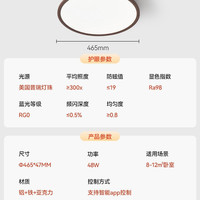 雷士 照明官方中古风全光谱护眼吸顶灯超薄客厅卧室吸顶灯全屋灯具
