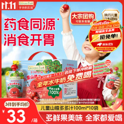 爷爷的农场 儿童山楂多多汁100ml