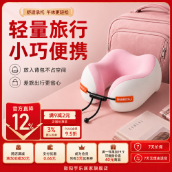 勋阳宇乐 【护颈舒适】旅行U型枕 樱花粉