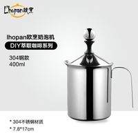 欧烹电动打奶泡机