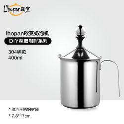 欧烹电动打奶泡机