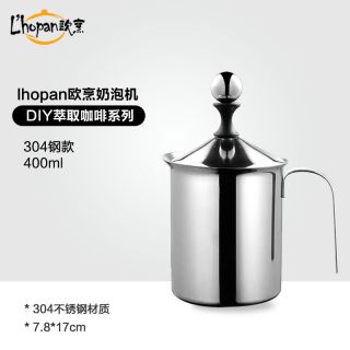 欧烹电动打奶泡机