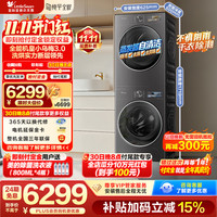 小天鹅 小乌梅3.0洗烘套装 10公斤滚筒全自动家用洗衣机+变频热泵 TG10VE40+TH10VE40