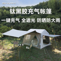 山依 自动充气帐篷天幕二和一 户外露营防雨防晒  1室2厅
