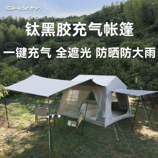 山依 自动充气帐篷天幕二和一 防雨防晒 6.4㎡钛黑胶 1室2厅