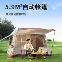 山依 屋脊5.9双层速开帐篷 一键速开帐自动帐篷防雨防晒