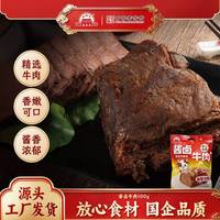 大红门 大紅門大红门酱卤牛肉即食卤味熟食牛肉健身营养高蛋白开袋即食下酒菜 酱卤牛肉100g*5包