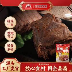 大红门 大紅門大红门酱卤牛肉即食卤味熟食牛肉健身营养高蛋白开袋即食下酒菜 酱卤牛肉100g*5包