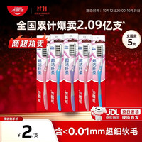 高露洁 深层清洁 牙刷套装  5支