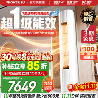 格力 空调 舒适风 3匹/4匹 高温制冷 内外机双自洁 大风量 家用客厅立