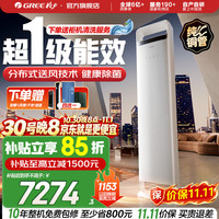 格力 空调 云之舒 3匹 高温制冷 分布式送风 内外机双自洁 健康除菌 家用客厅立式柜机家电补贴