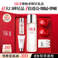 SK-II 神仙水精华液75ml礼盒水乳化妆品全套护肤品套装sk2生日礼物女士