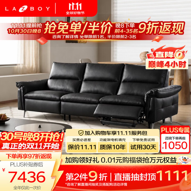 乐至宝 2026新款零靠墙真皮功能电动沙发床客厅甜品师V3【14天】