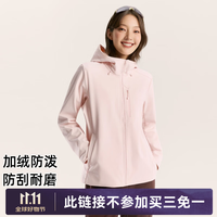 拓路者 海豹2.0加绒软壳衣 耐磨防泼户外加绒连帽外套 多色可选