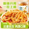 小鸡海蒂 无骨脱骨去骨鸡爪 500g 柠檬酸辣味小吃网红夜宵解馋休闲零食