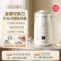 88VIP：小熊 豆浆机家用全自动破壁机全钢可拆榨汁机新款
