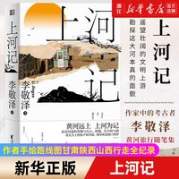 《上河记》