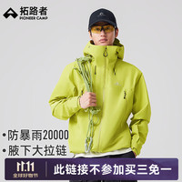 PLUS会员:拓路者 硬壳冲锋衣芥末黄