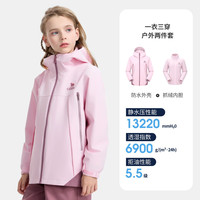 88VIP：骆驼 儿童冲锋衣2026新款防风防雨青年户外登山服女童连帽三防外套
