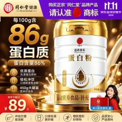 同仁堂 TRT）蛋白粉450g中老年人恢复增强补充营养品乳清蛋白质粉免疫力