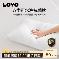 乐蜗家纺 罗莱生活 五星级酒店A类标准抗菌可水洗机洗高弹蓬1只装 47cm *73cm