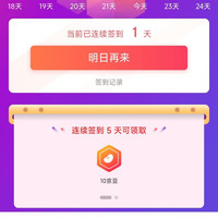 「GUGUGO卫浴旗舰店」连续签到5天10京豆+7天30京豆