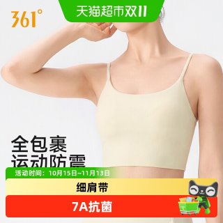88VIP：361° 361运动内衣女一体式固定杯防震背心健身运动文胸美背瑜伽内衣女