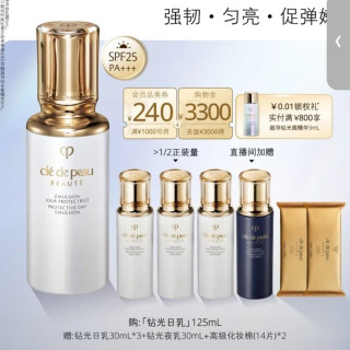 CPB 光采赋活日间防护乳 125ml