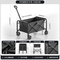 山雨三山 户外露营车可折叠营地手推车大容量野餐拖车儿童可躺摆摊快递拉车