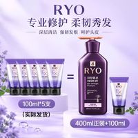 百亿补贴：吕 共500ml RYO吕防脱洗发水小样旅行装滋养强韧固发生姜洗发露官方