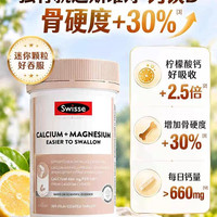 斯维诗 钙片成人补钙d3柠檬酸钙*300粒