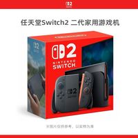 任天堂 Switch2 多国语言版  欧版（直接买不用抢券）