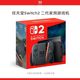 任天堂 Switch2 多国语言版  欧版（直接买不用抢券）